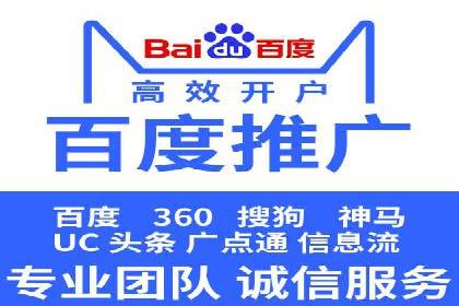 某行业领先企业如何借助百度竞价推广托管取得成功